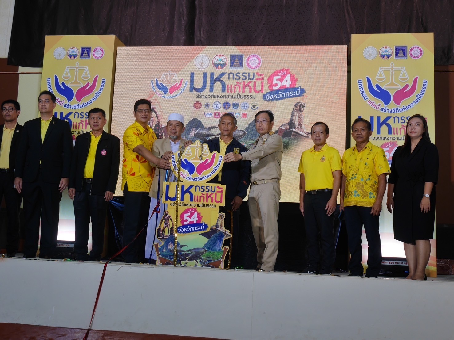 ﻿กรมบังคับคดีร่วมกับกรมคุ้มครองสิทธิและเสรีภาพจัดโครงการ 